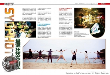 2014-3月刊《潮流先锋时尚杂志》——乐活悉尼