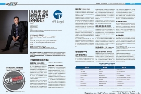 2014-3月刊《潮流先锋时尚杂志》——留学生活