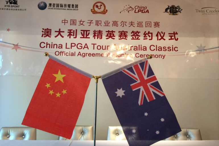 【头条】2015中国女子中巡-澳大利亚精英赛签约仪式今日隆重举行(现场图)