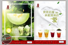 【美味】2015新潮饮品-贡茶奶盖承载满满的爱