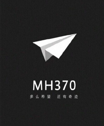 【516天，239个生命 】一趟没能回家的航班，关于MH370，我们目前知道什么？又有哪些谜团待解？
