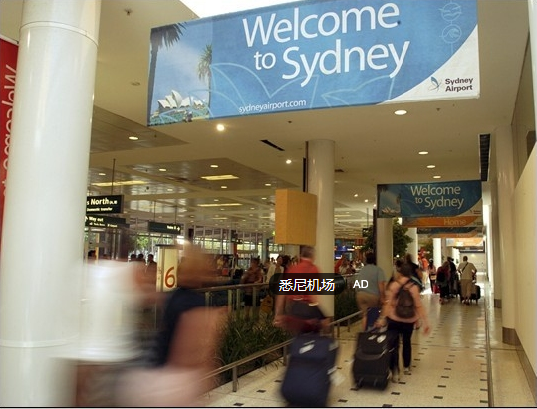 【好消息】启动数十亿翻新计划，悉尼机场将建世界最大独立免税店，这下可以血拼到底啦！