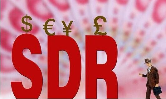 【政策】人民币纳入SDR 成为世界货币 境外旅游购物将直接使用人民币