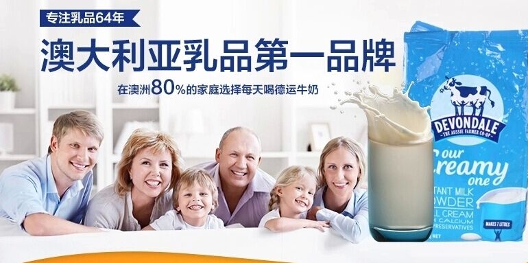 京东以长远眼光投资澳乳业 称中国将进一步严管洋奶粉
